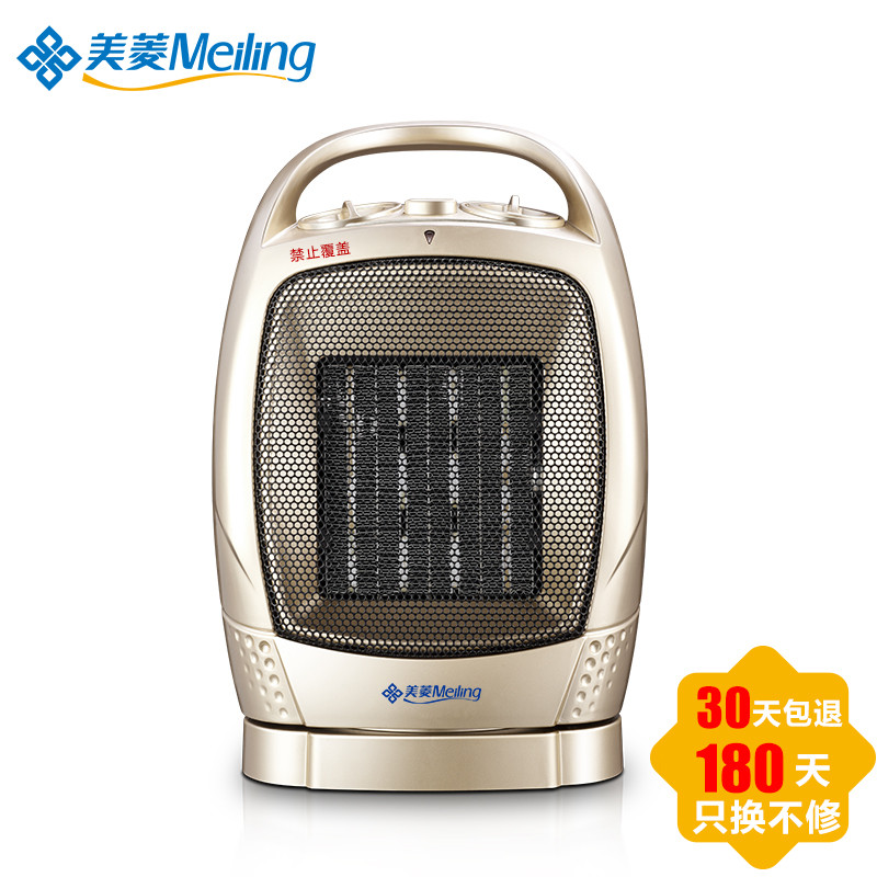 美菱(Meiling)RN01PT电暖气家用浴室电暖器电热取暖器办公室小太阳暖风机RN01PT 摇头款