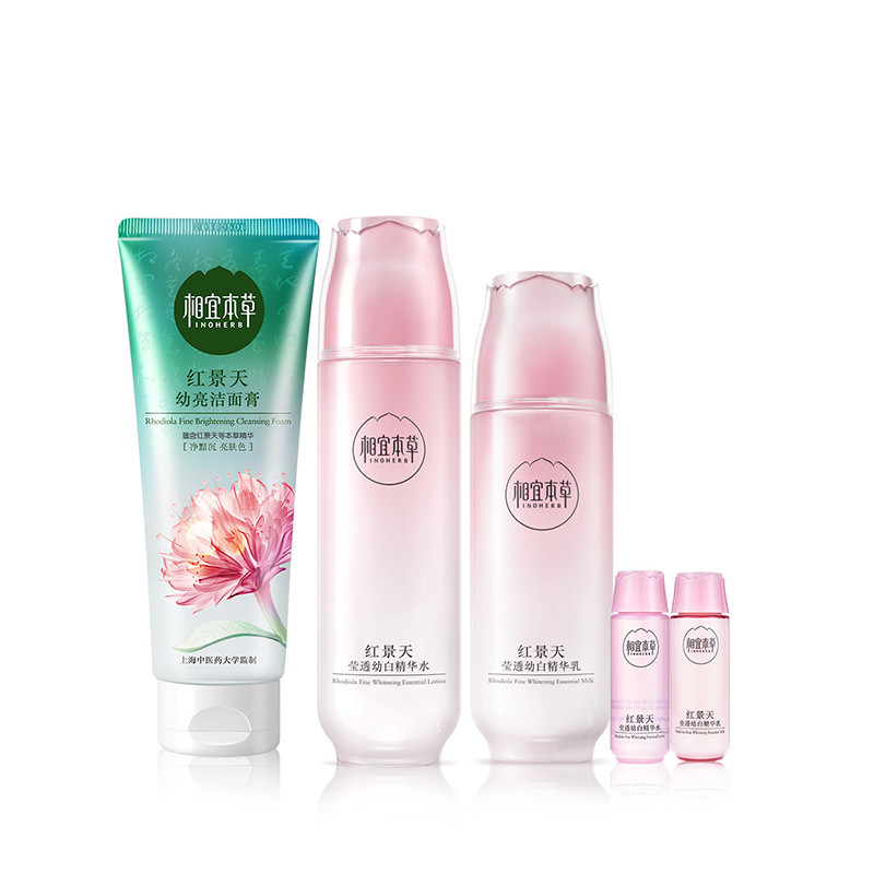 相宜本草红景天3件套（洁面100g+精华水150ml+精华乳120g+水20ml+乳20g）