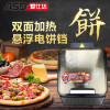 爱仕达双面加热悬浮电饼铛烙饼机煎烤盘AG-B30J102 家用电烧烤炉韩式牛排机铁板烧不粘韩国烤肉锅