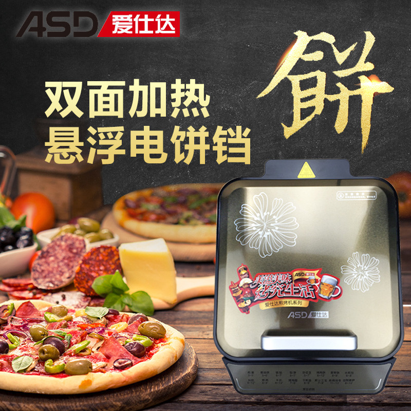 爱仕达双面加热悬浮电饼铛烙饼机煎烤盘AG-B30J102 家用电烧烤炉韩式牛排机铁板烧不粘韩国烤肉锅