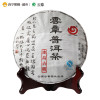 云章普洱茶 2014年 冰岛古树 生茶 357克/饼 云南云章茶业出品