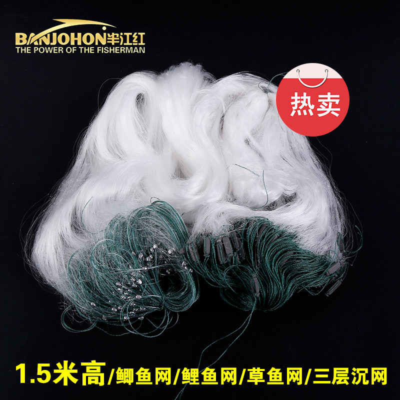半江红BAN JO HON 渔网 三层渔网2指1.5高65米