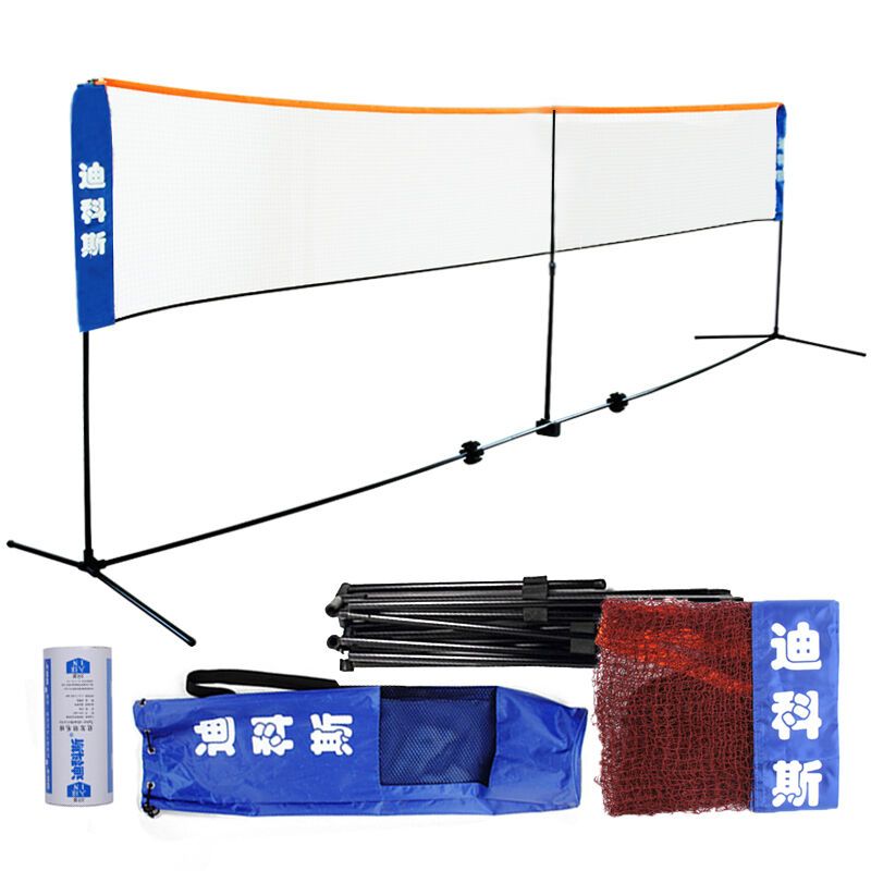 迪科斯 羽毛球网架便携式折叠羽毛球网架