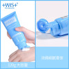 WIS温和亮透洁面乳120g