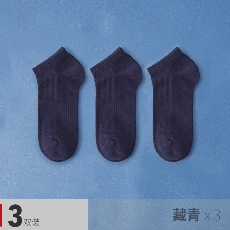 梦娜春秋季男士薄款浅口船袜运动吸汗防臭休闲短筒袜子男 短袜3双 均码-3双 藏青色