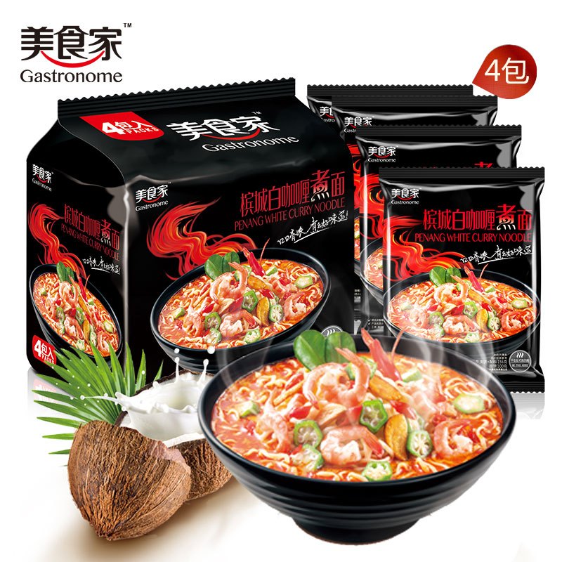 美食家槟城白咖喱煮面量贩装155gx4
