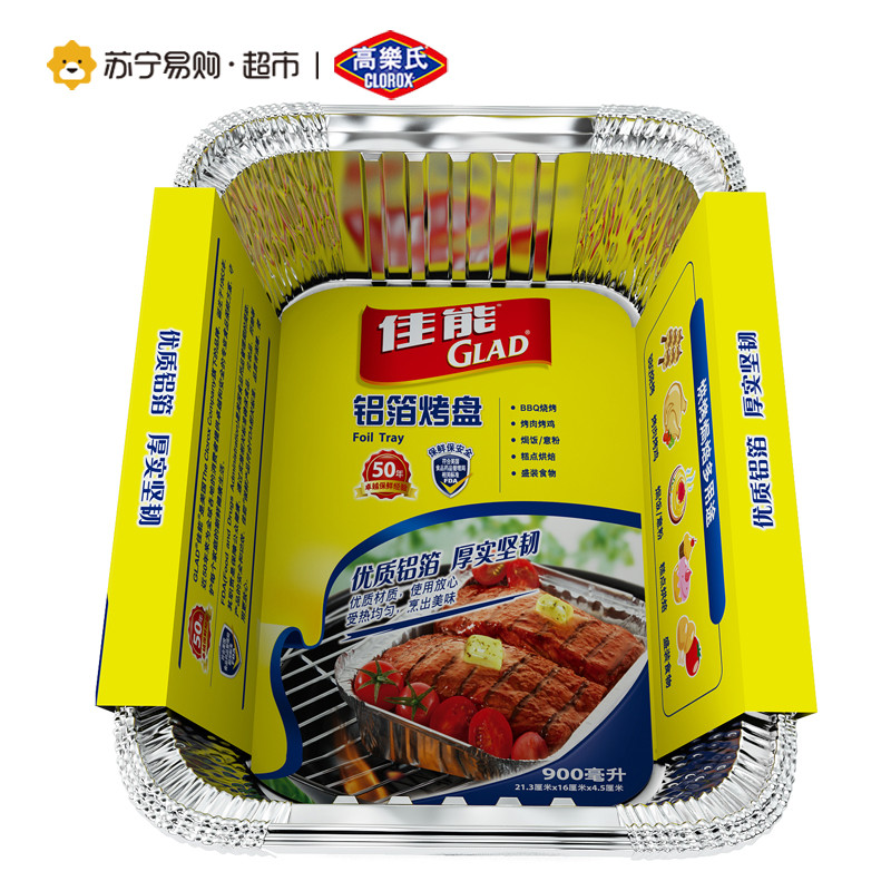 Glad/佳能铝箔烤盘长方形中号900ml*4个装*FT3