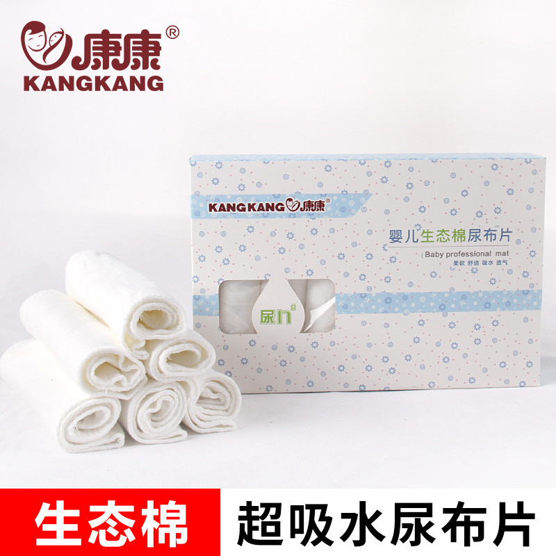 [苏宁红孩子] 康康 2641 新生儿尿布婴儿尿布男女宝宝生态棉尿布片 可洗尿片 加厚透气
