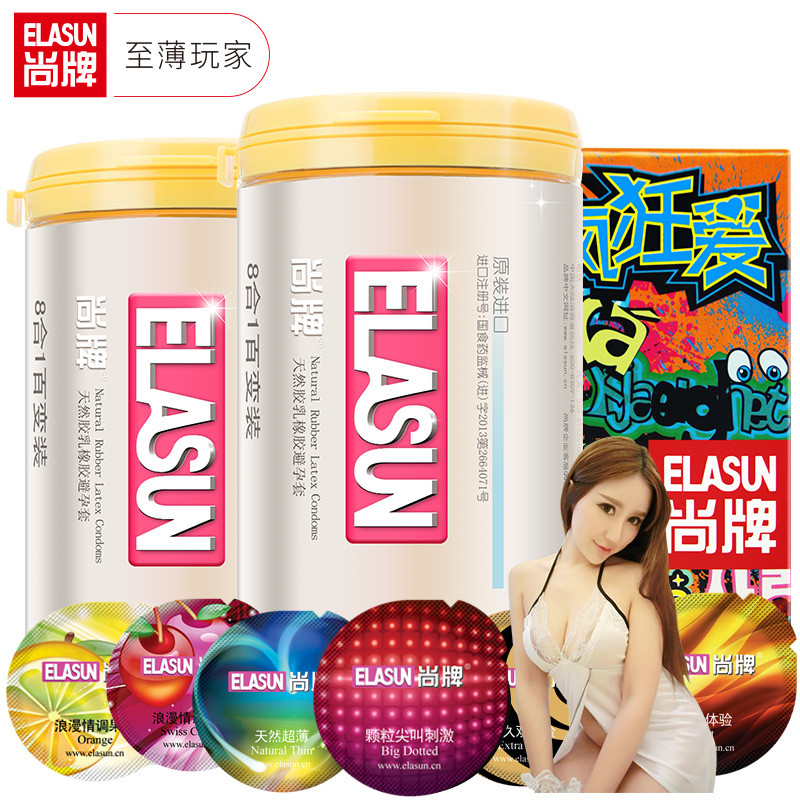 尚牌原装进口避孕套 八合一罐装24片+八合一罐装24片 送疯狂爱6片+情趣内衣 安全套组合