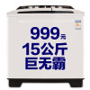 海鸥(HAIOU)XPB150-1502S 15kg超大容量双缸洗衣机全国联保