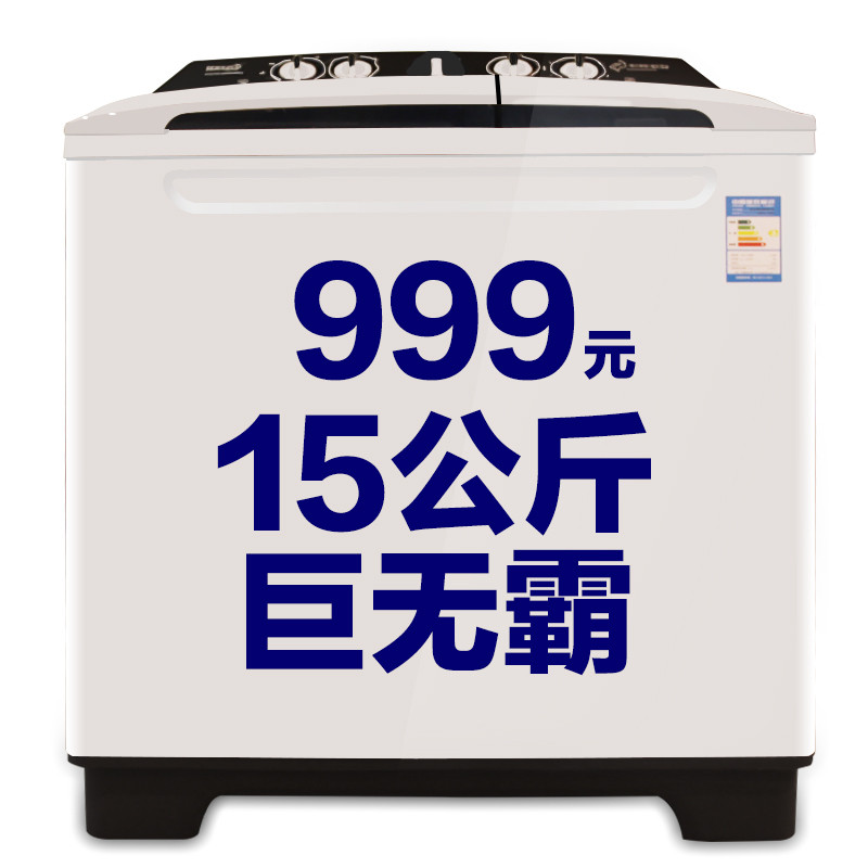 海鸥(HAIOU)XPB150-1502S 15kg超大容量双缸洗衣机全国联保