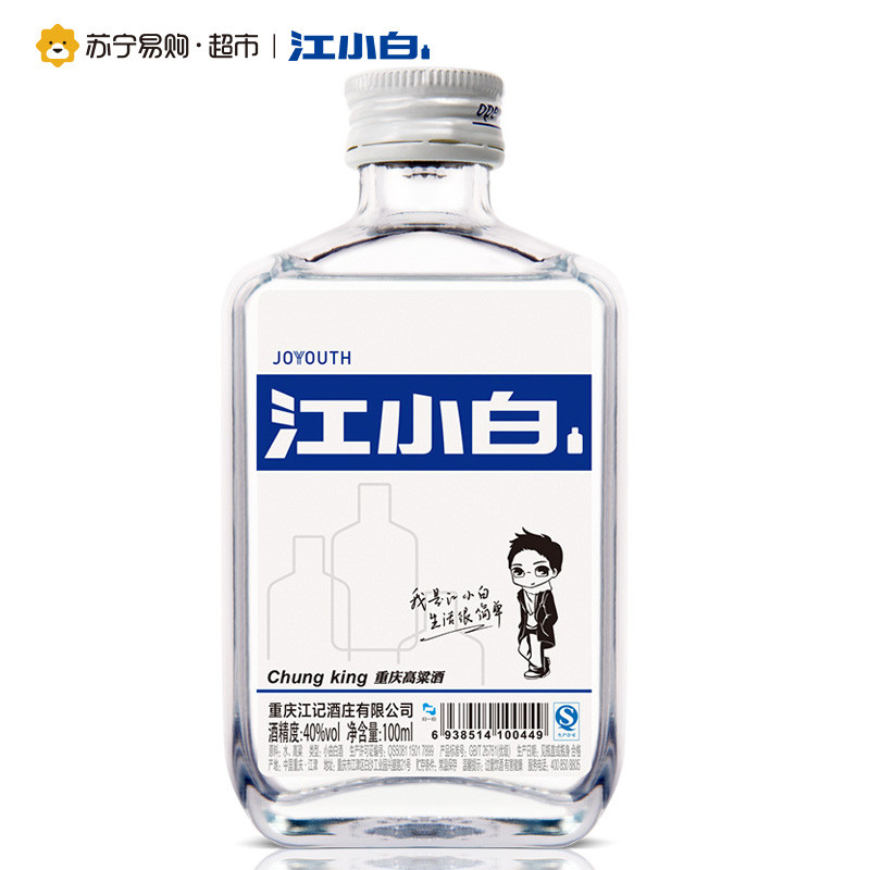 江小白青春版40度100ml/瓶
