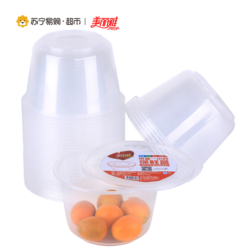 美丽雅 圆形带盖一次性保鲜盒 550ml*15套