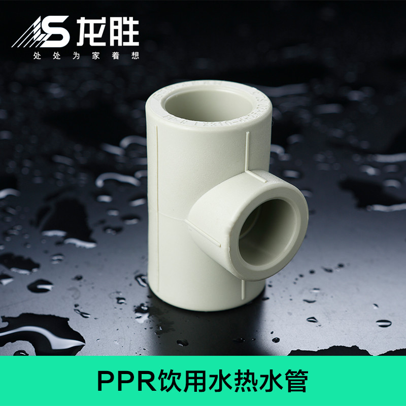 聚材网 龙胜PPR异径三通DN25*DN20（80只/盒，6盒/箱） 龙胜PPR异径三通DN25*DN20（480只）灰色