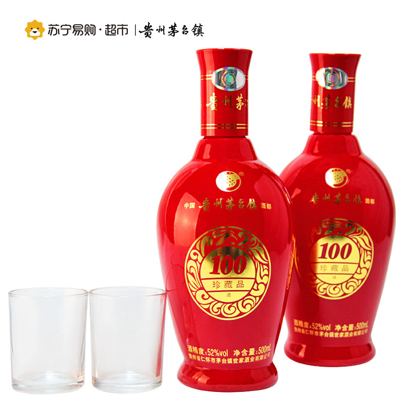 贵州茅台镇 100珍藏品 500ml*2瓶 礼盒酒 52度浓香型