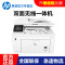 HP/惠普 M227FDW 激光无线双面打印机一体机复印扫描传真 代替惠普M226DW