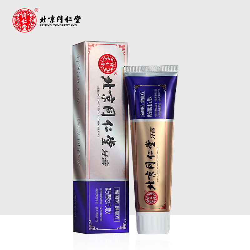 北京同仁堂防酸抗敏牙膏120g