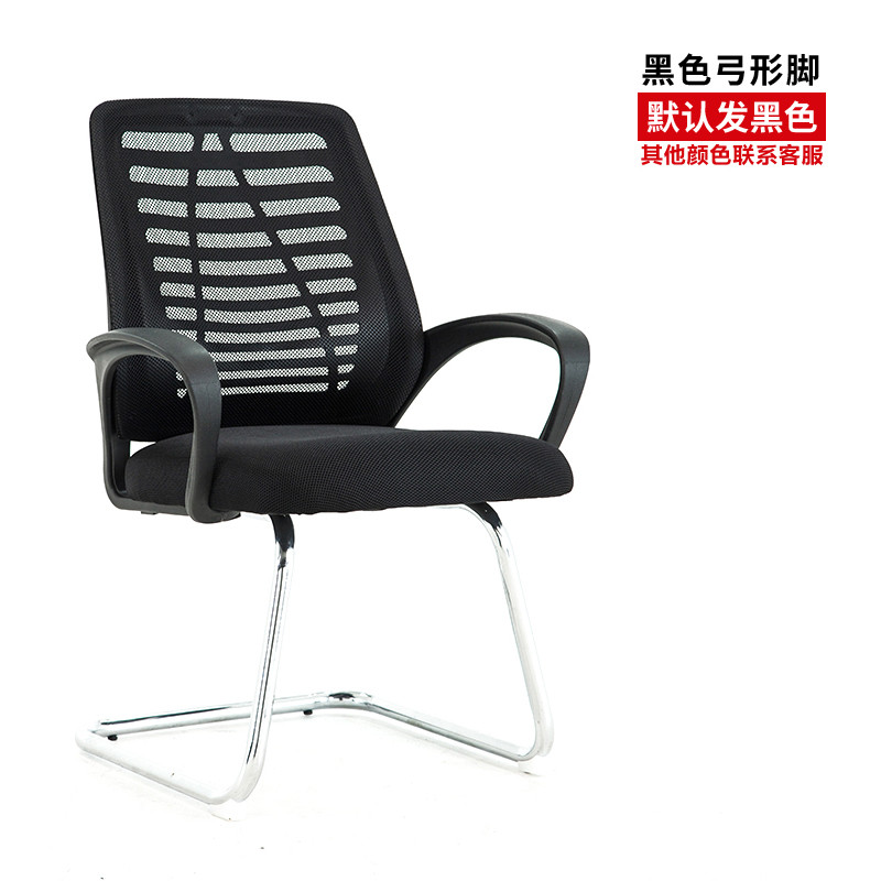 迈亚家具 电脑椅 升降转椅 网布职员椅 弓形会议椅 办公椅 弓形脚-颜色请备注
