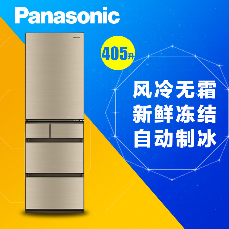 松下冰箱NR-EC43VG-N5