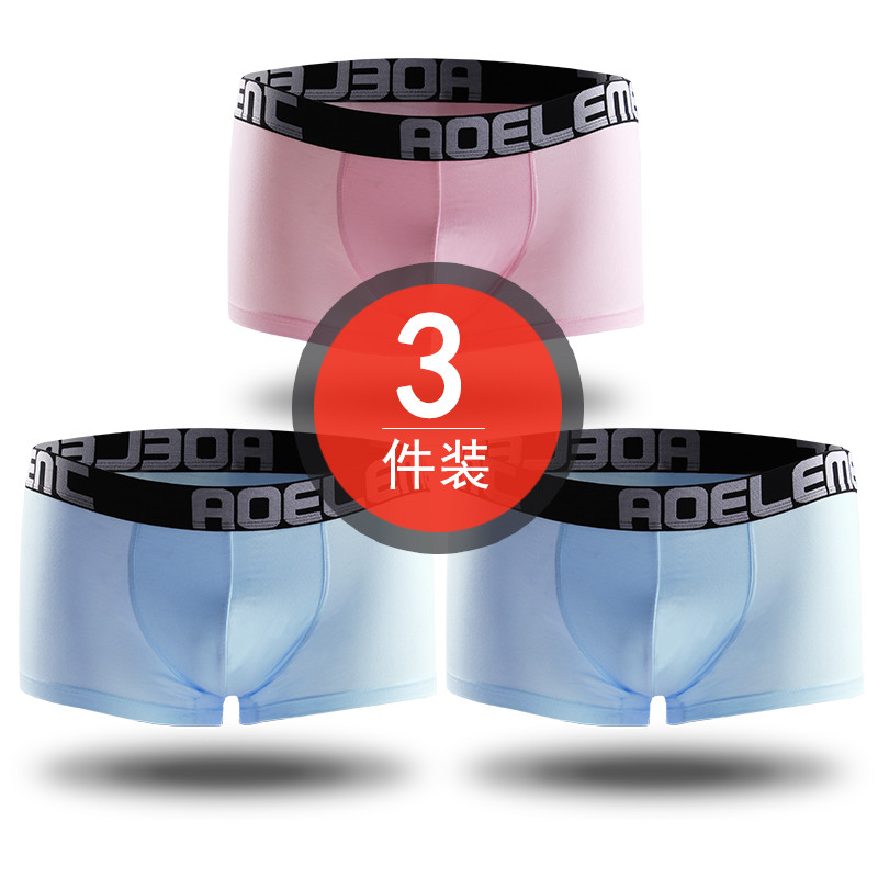 奥元素男士内裤064T 浅蓝+浅蓝+粉红 XXXL