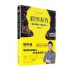 聪明养育：像科学家一样养孩子