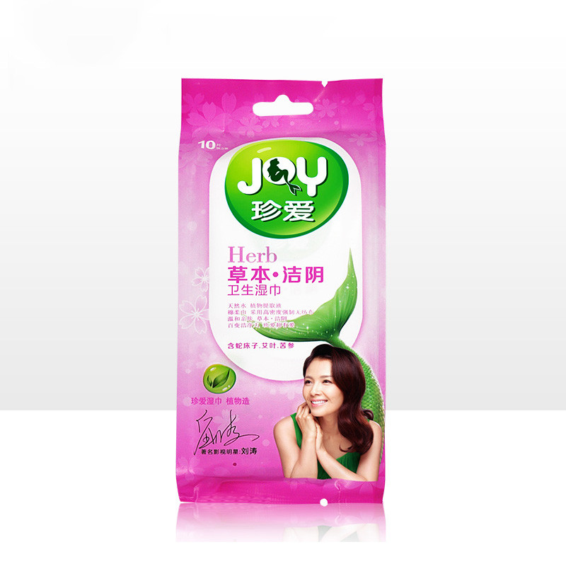 珍爱草本洁阴卫生湿巾10片独立装