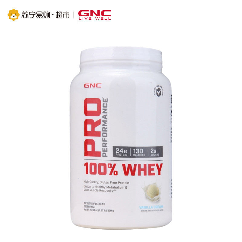 GNC/健安喜 乳清蛋白粉（香草味）850g/桶