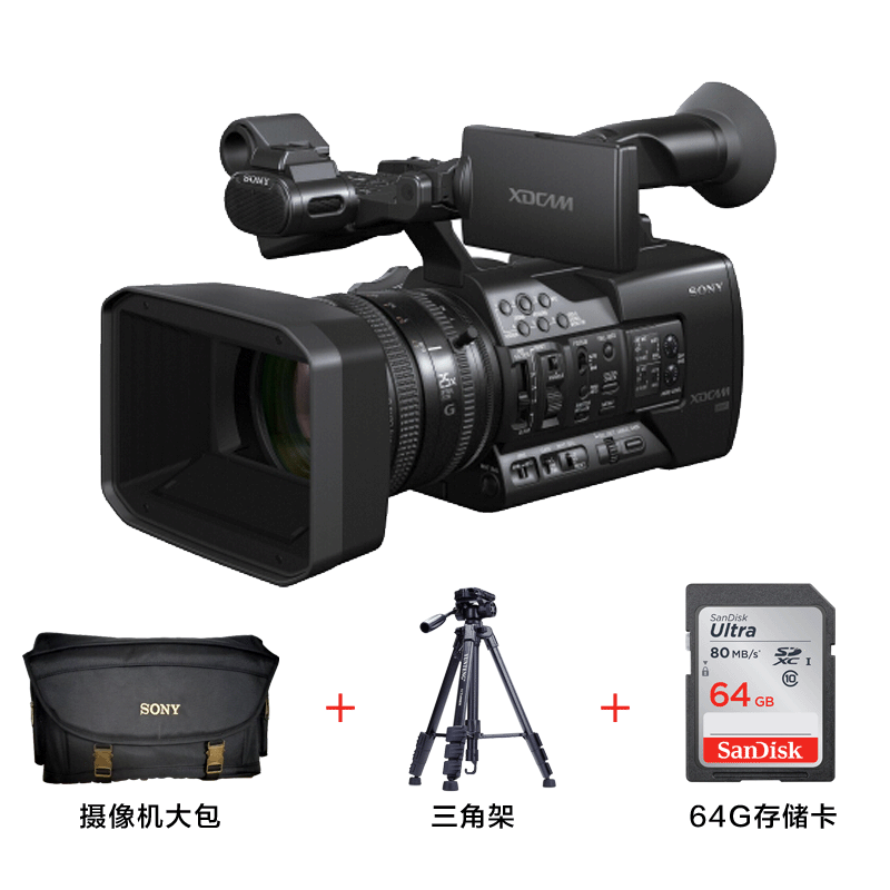 索尼（SONY）PXW-X160 专业手持式摄录一体机套餐（含三角架+闪迪64G卡+包）