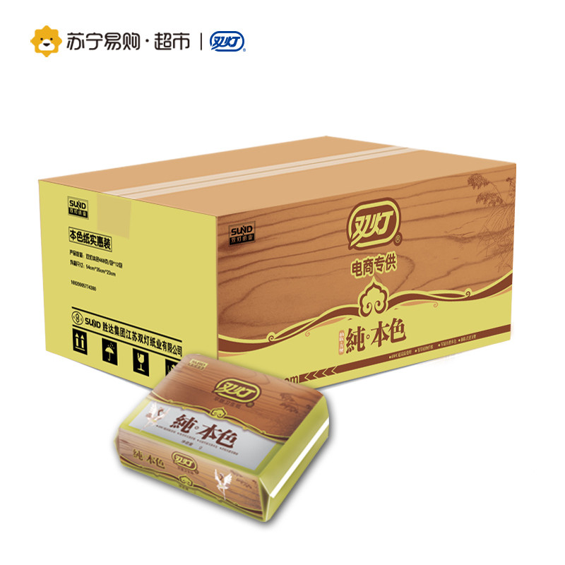 双灯平板纸本色系列12包超值装（整箱出售）