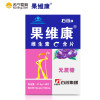 【苏宁自营】果维康维生素C含片(蓝莓) 0.790g*60片/瓶