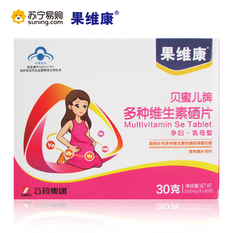 【苏宁自营】果维康多种维生素硒片 500mg/片*60片/瓶/盒