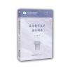 英语教学改革指导纲要(“新基础教育”改革指导纲要)
