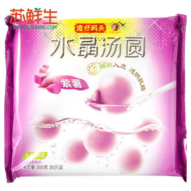 【苏鲜生】湾仔码头紫薯水晶汤圆300g（20只） 元宵