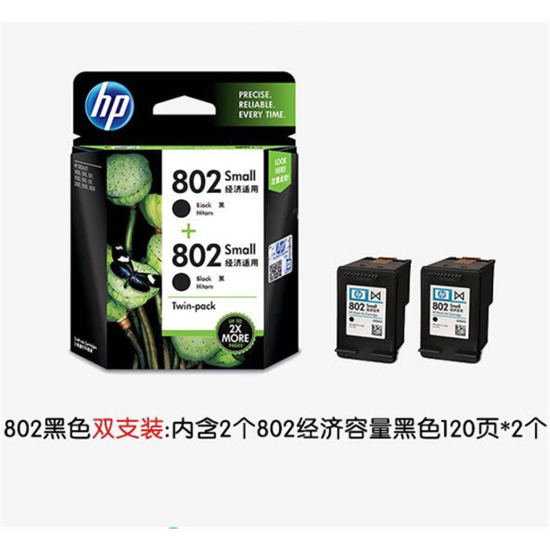 hp802墨盒 原装 802s 墨盒 hp1050 1000 2050 1510 1010 802S双黑经济装