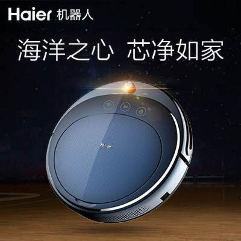 海尔（Haier)扫地机器人SWR-T320SC 弓字型规划 WIFI智控 超薄 自动清扫 0.6升尘盒扫吸拖一体扫地机