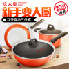 炊大皇(COOKER KING) 欢天喜地三件套 3件 TZ3F