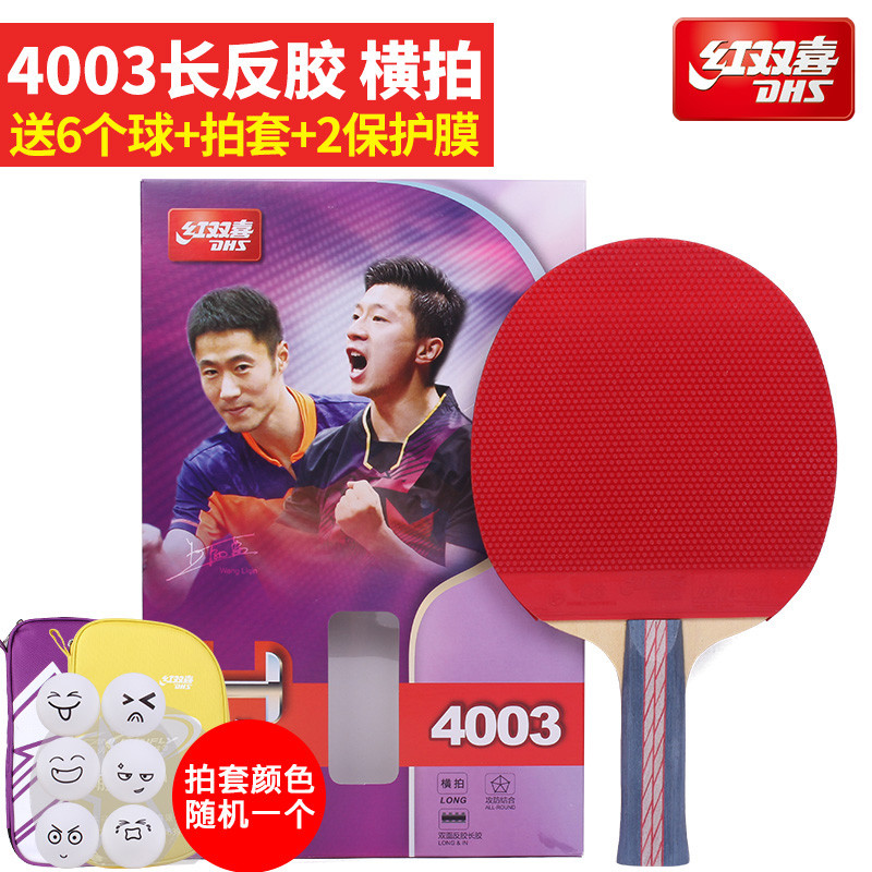 红双喜DHS 四星4星级 乒乓球拍成品球拍 4002C碳素横拍一只一面长胶一面反胶
