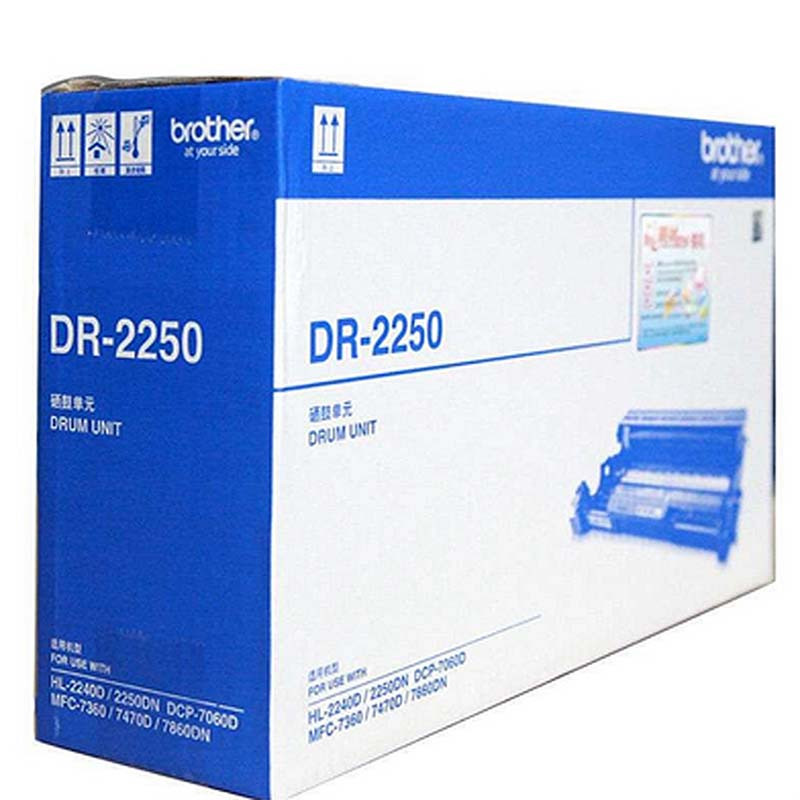 兄弟（brother）DR-2250 硒鼓