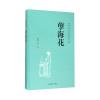 孽海花