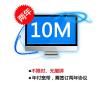 【安徽电信宽带】亳州10M单宽带（两年）