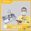 水槽安装服务