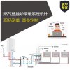 壁挂炉采暖系统设计（200元/次） 上门服务