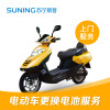电动车普铅60V45AH电池更换服务(停用)