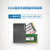 电脑上门安装升级SSD固态硬盘及系统安装服务 含系统安装服务（不含硬件材料）