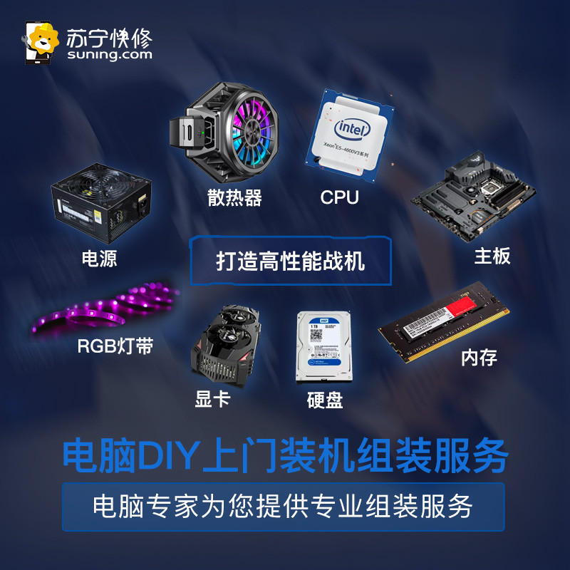 DIY上门装机+操作系统安装服务