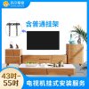 【帮客】43-55吋电视挂装服务-含普通挂架