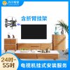 【帮客】55吋及以下电视挂装-含折臂挂架