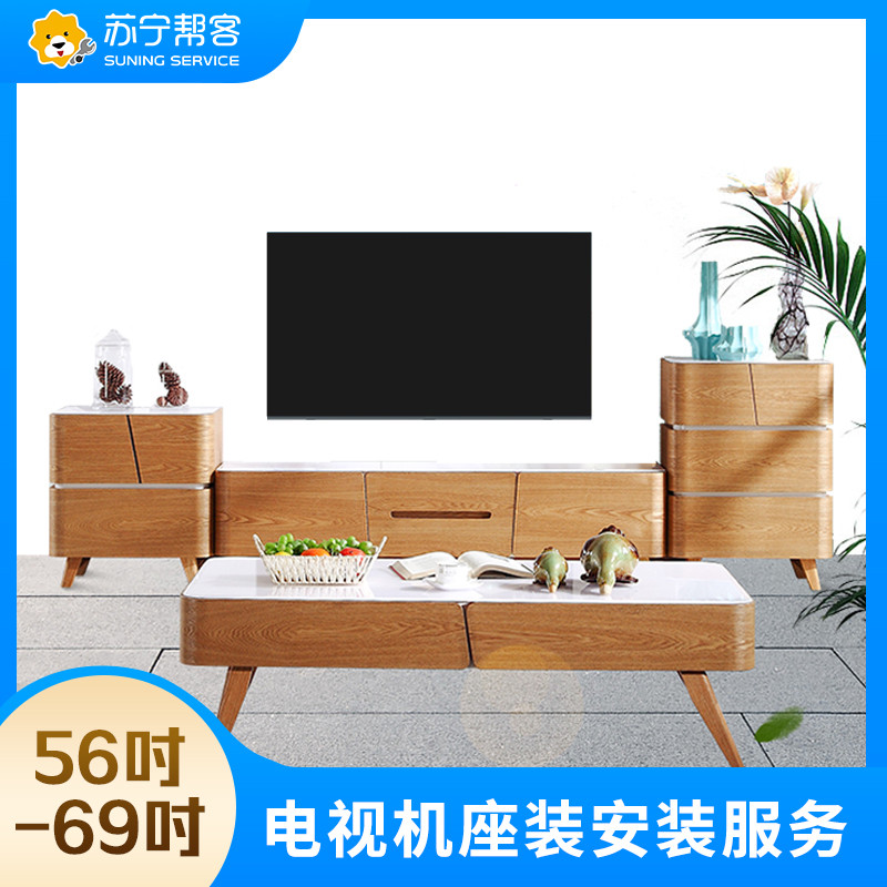 彩电座式安装