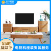 24-42吋电视座装安装服务