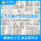 130-139平方家居空气污染治理服务